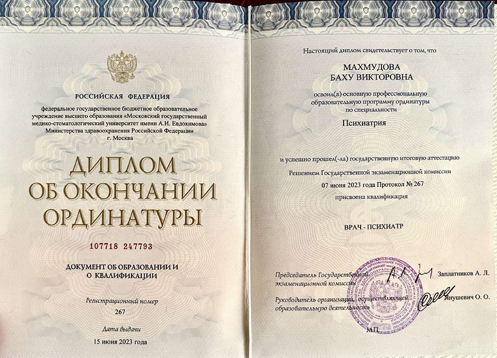 Диплом Гусарова Виктория Андреевна — Эмпатия — Центр ментального здоровья